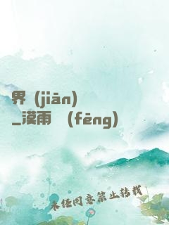 萬界監(jiān)獄長