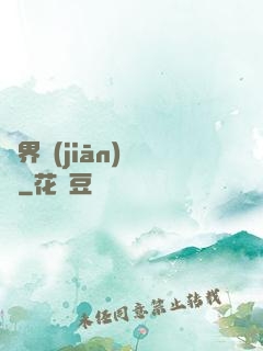 萬界監(jiān)獄長