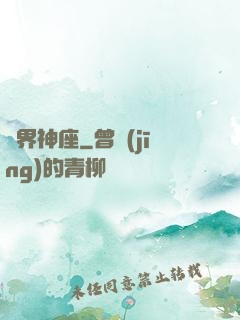 萬界神座
