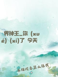 萬界神王