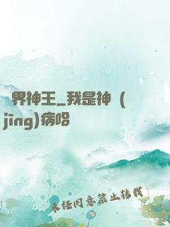 萬界神王
