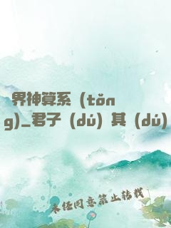 萬界神算系統(tǒng)