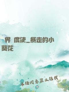 萬界維度使