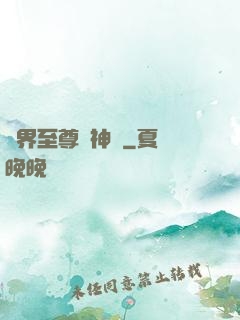 萬界至尊龍神變