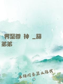 萬界至尊龍神變