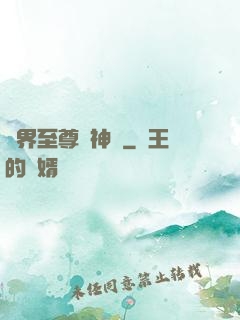 萬界至尊龍神變