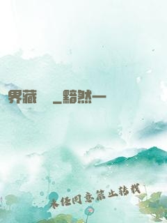 萬界藏寶圖