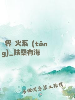 萬界軍火系統(tǒng)