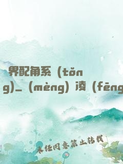 萬界配角系統(tǒng)