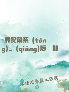 萬界配角系統(tǒng)
