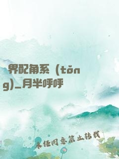 萬界配角系統(tǒng)