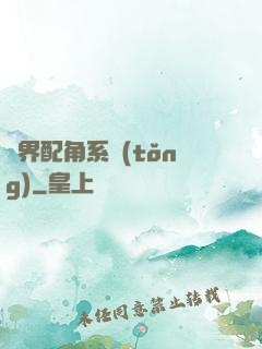 萬界配角系統(tǒng)