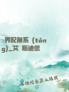 萬界配角系統(tǒng)