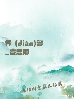 萬界點(diǎn)名冊