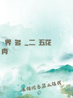 萬界點名冊