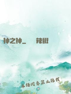 萬神之神