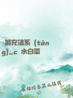 萬能充值系統(tǒng)