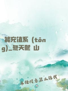 萬能充值系統(tǒng)