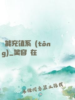 萬能充值系統(tǒng)