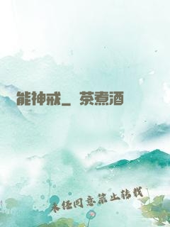 萬能神戒