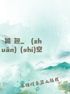 萬能紅包