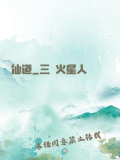 萬華仙道