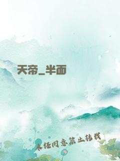 萬蠱天帝