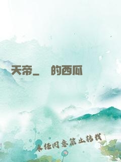 萬蠱天帝