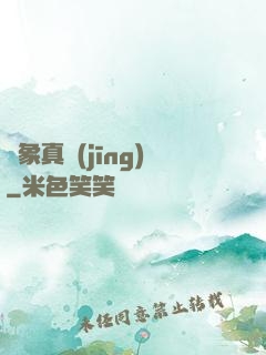 萬象真經(jīng)