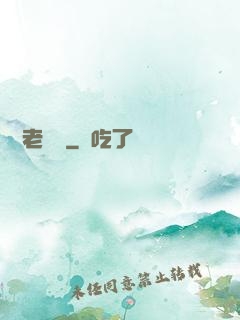 萬載老烏龜
