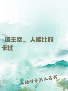萬道主宰