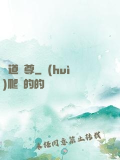 萬道劍尊
