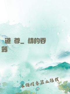 萬道劍尊