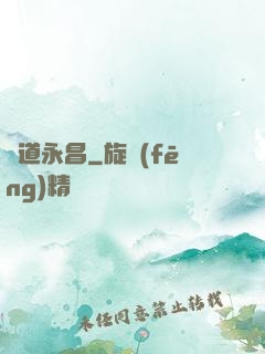 萬道永昌