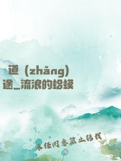 萬道長(zhǎng)途