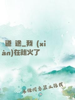 萬道長途