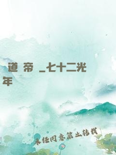 萬道龍帝訣