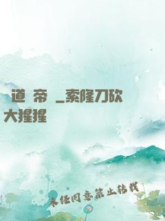 萬道龍帝訣