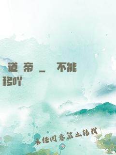 萬道龍帝訣