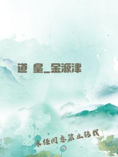 萬道龍皇