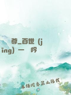 萬靈劍尊