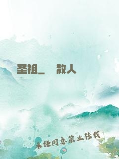 萬靈圣祖