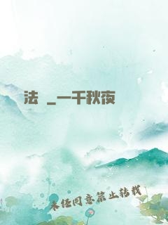 萬靈法則