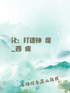 萬靈進化：打造神級魔寵軍團