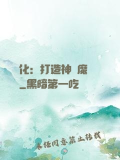 萬靈進化：打造神級魔寵軍團