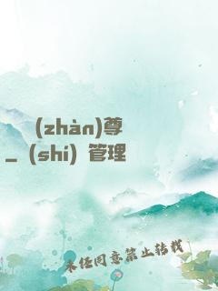 萬龍戰(zhàn)尊