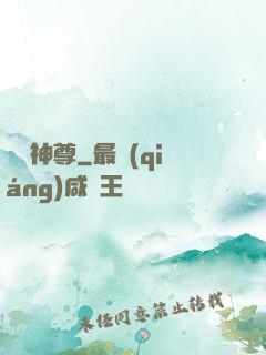 萬龍神尊
