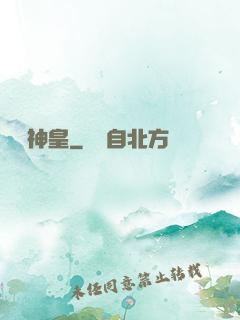 萬龍神皇