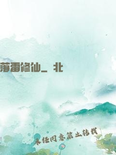 落雷修仙