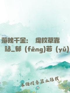 落魄千金：惡魔校草靠邊站